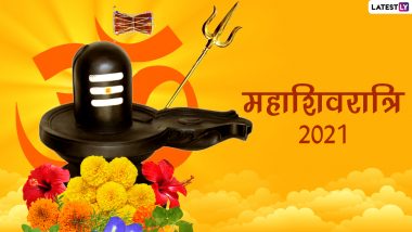 Mahashivratri 2021 Wishes & Images: शिवभक्तों कों दे महाशिवरात्रि की बधाई! भेजें ये आकर्षक WhatsApp Stickers, Facebook Greetings, GIFs और Wallpapers