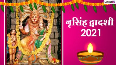 Narasimha Dwadashi 2021 Wishes & Images: शुभ नृसिंह द्वादशी! प्रियजनों को भेजें ये मनमोहक WhatsApp Stickers, Facebook Greetings, GIFs और वॉलपेपर्स