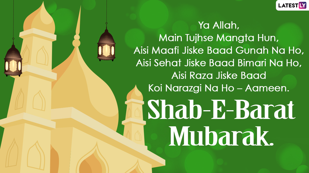 ShabeBarat Mubarak 2021 Wishes & Shayari शबएबारात की दें मुबारकबाद