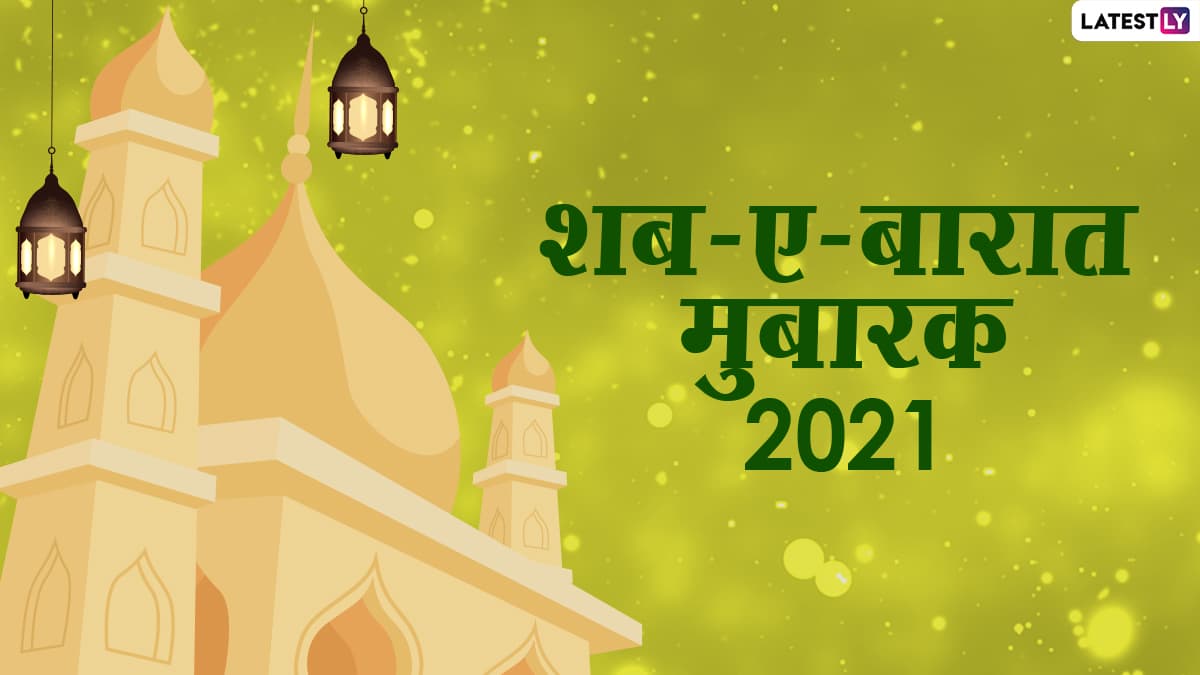 Shab e Barat Mubarak2 Shab e Barat Mubarak2 - scoailly keeda