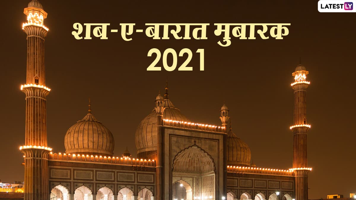 Shab e Barat Mubarak4 Shab e Barat Mubarak4 - scoailly keeda