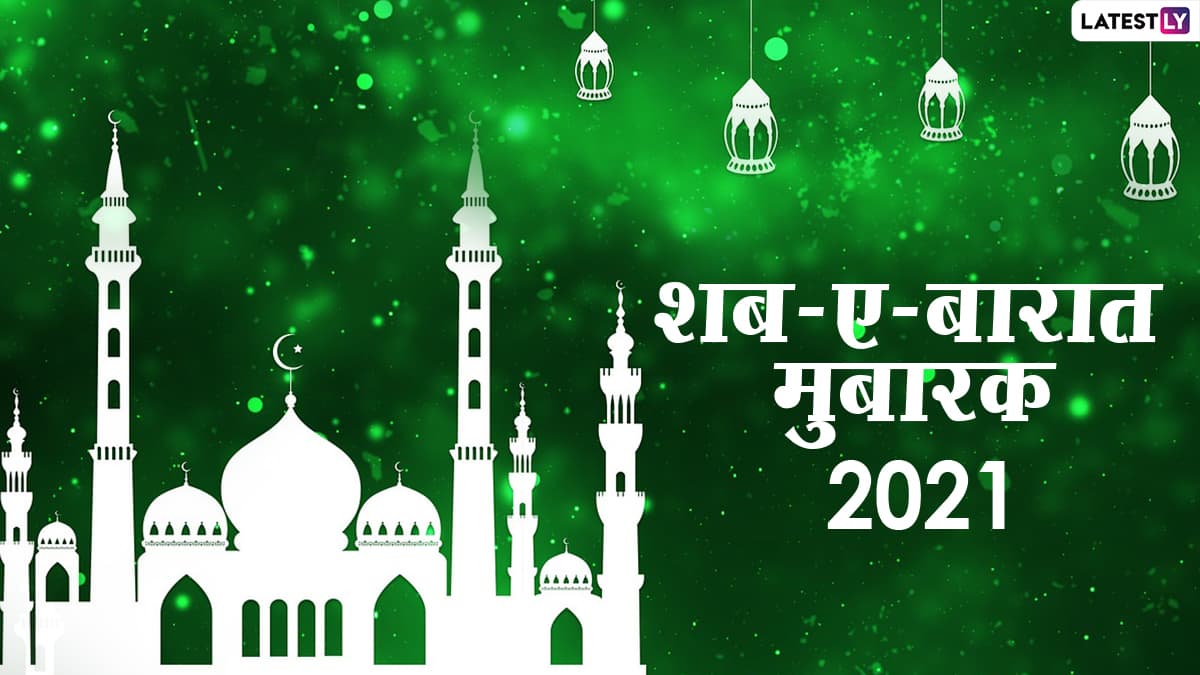 Shab e Barat Mubarak5 Shab e Barat Mubarak5 - scoailly keeda