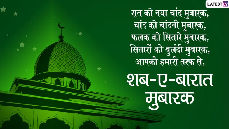 Shab-E-Barat 2022: कब है शब-ए-बरात? जानें इसका सेलीब्रेशन और इस रात आतिशबाजी या जश्न क्यों हराम मानी जाती है?