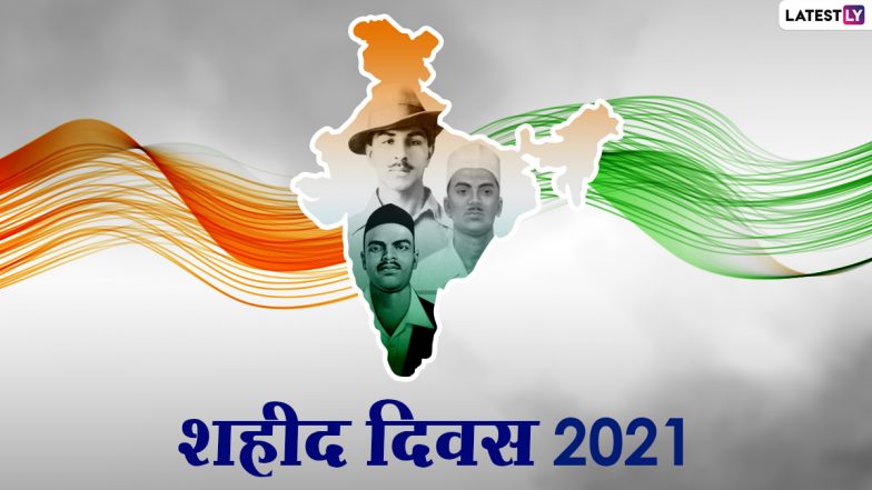 Shaheed Diwas 2021 HD Images: शहीद दिवस पर भगत सिंह, सुखदेव और राजगुरु को करें याद, भेजें ये WhatsApp Stickers, Facebook Messages और फोटोज