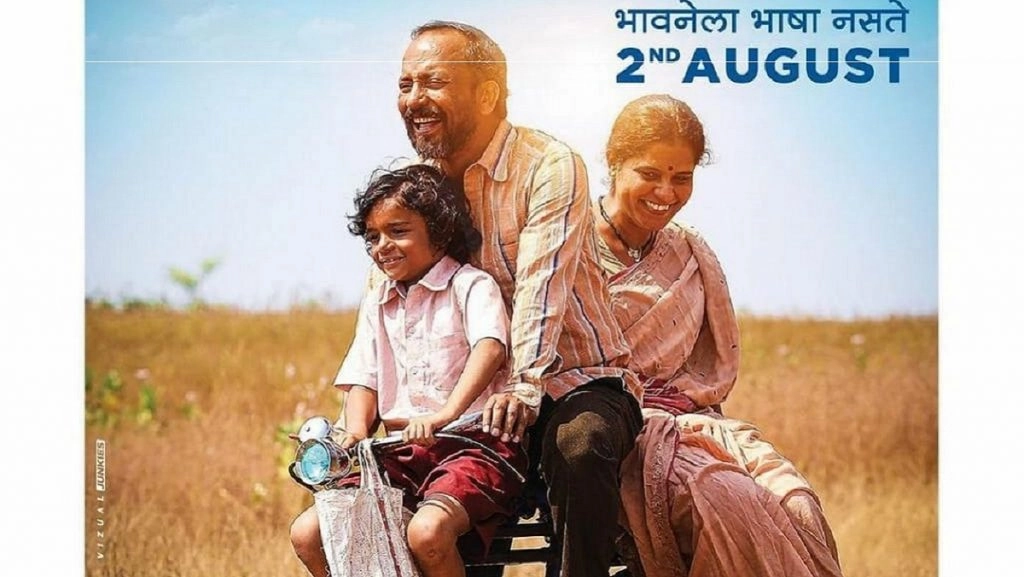 मान्यता दत्त की फिल्म मराठी फिल्म 'बाबा' को मिले 3 फिल्मफेयर अवॉर्ड्स