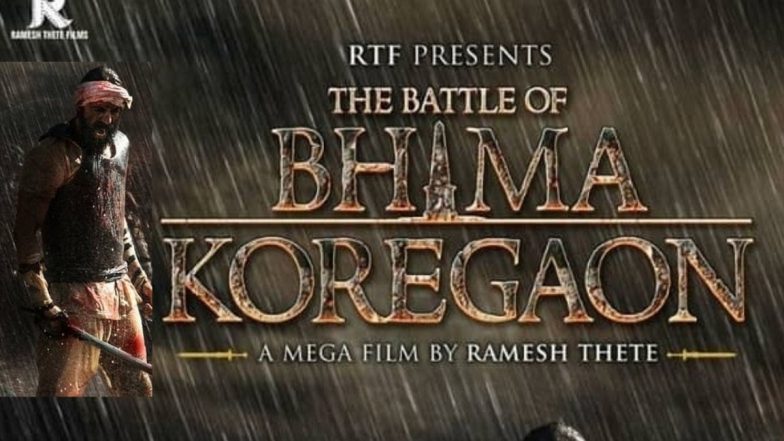 The Battle of Bhima Koregaon: फिल्म 'द बैटल ऑफ भीमा कोरेगांव' की रिलीज डेट आई सामने