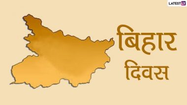 Bihar Diwas 2021: बिहार दिवस पर कार्यक्रम की तैयारी पूरी, कोरोना महामारी के चलते सांस्कृतिक प्रोग्राम पर रोक
