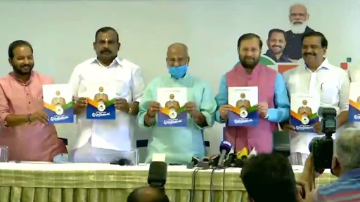 केरल विधानसभा चुनाव के लिए केंद्रीय मंत्री प्रकाश जावड़ेकर ने NDA का जारी किया घोषणा पत्र