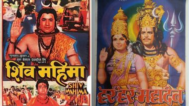 Maha Shivratri 2021 Special Movies: भक्ति और विश्वास से भरी भगवान शंकर की इन स्पेशल फिल्मों के साथ मनाएं महाशिवरात्रि का ये त्योहार