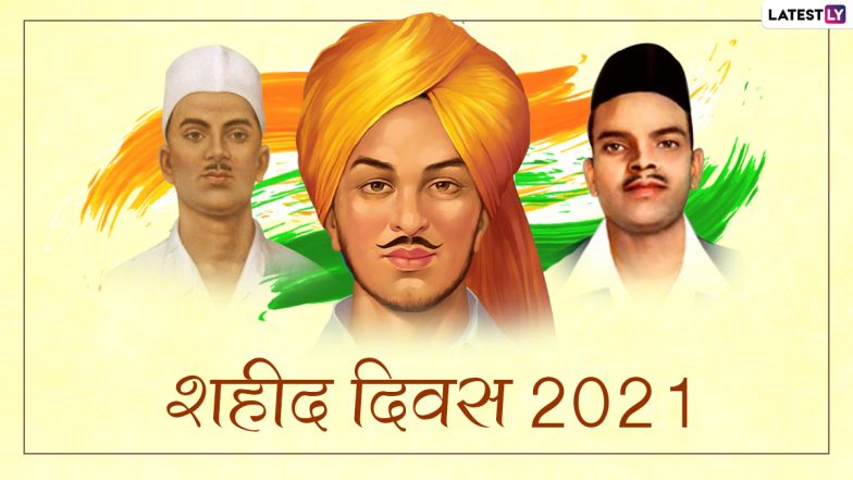 Shaheed Diwas HD Images 2021: शहीद दिवस पर ये हिंदी Quotes, WhatsApp, Facebook Stickers के जरिए भगत सिंह, सुखदेव और राजगुरु को दें श्रद्धांजलि