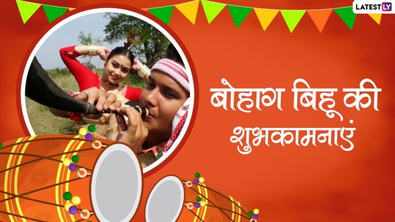 Bohag Bihu Messages 2021: बोहाग बिहू पर ये HD Wallpapers, GIF Greetings भेजकर दें शुभकामनाएं