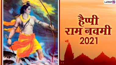 Ram Navami Wishes 2021: ये हिंदी विशेज WhatsApp Stickers, Greetings और GIF के जरिए भेजकर दें शुभकामनाएं
