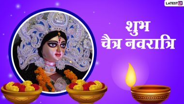 Chaitra Navratri 2021 Hindi Wishes: देश में चैत्र नवरात्रि की धूम! अपनों संग शेयर करें ये शानदार WhatsApp Stickers, GIF Greetings, Messages और HD Images