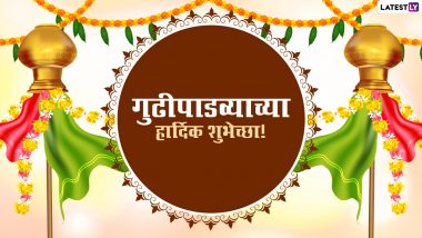 Gudi Padwa 2021 Wishes in Marathi: गुड़ी पड़वा पर ये मराठी विशेज Facebook Greetings, WhatsApp Stickers, GIF के जरिये भेजकर दें बधाई