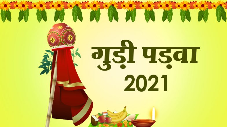 Gudi Padwa 2021 HD Images: गुड़ी पड़वा के इन मनमोहक Wallpapers, GIF Greetings, Photo Wishes, WhatsApp Stickers के जरिए दें सभी को बधाई
