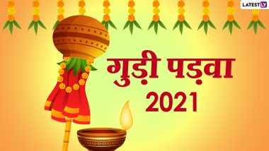 Gudi Padwa 2021: गुड़ी पड़वा पर मेहमानों का स्वागत करें पूरन पोली और फ्रूट श्रीखंड से!