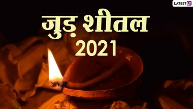 Jur Sital 2021 HD Images: जुड़ शीतल यानी मैथिली नव वर्ष की बधाई देने के लिए भेजें ये WhatsApp Stickers, Facebook Greetings, GIFs और Wallpapers