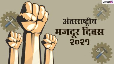 International Workers' Day 2021 HD Images: मजदूर दिवस पर अपने श्रमिक साथियों संग शेयर करें ये WhatsApp Stickers, Facebook Greetings और Wallpapers