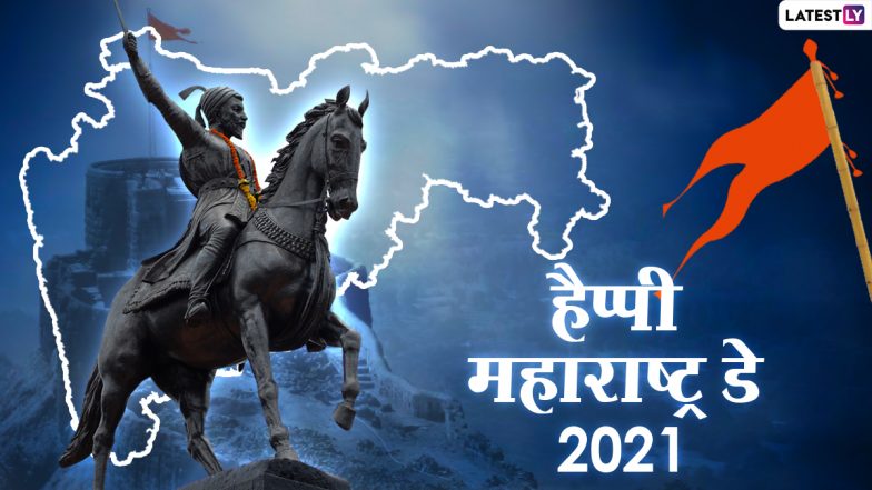 Maharashtra Day 2021: जानें कितने संघर्षों और शहादत के बाद हुआ महाराष्ट्र का जन्म?