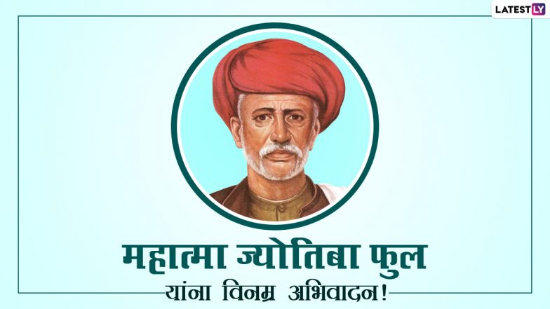 Mahatma Phule Jayanti 2021 HD Images: महात्मा ज्योतिबा फुले जयंती की इन मराठी WhatsApp Stickers, Wallpapers, Messages के जरिए दें शुभकामनाएं