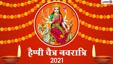 Chaitra Navratri 2021 HD Images: हैप्पी चैत्र नवरात्रि! मां दुर्गा के इन मनमोहक Photos, WhatsApp Stickers, Wallpapers और Greetings के जरिए दें बधाई