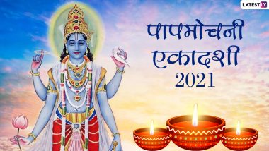 Papmochani Ekadashi 2021 Wishes: पापमोचनी एकादशी की शुभकामनाएं! भेजें ये मनमोहक HD Images, WhatsApp Stickers, Greetings और Wallpapers