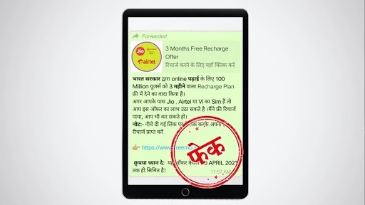 भारत सरकार 10 करोड़ उपभोक्ताओं को 3 महीने के लिए दे रही फ्री इंटरनेट सर्विस