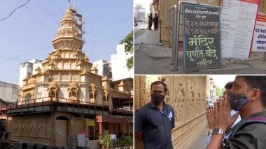 Pune: कोरोना के खतरे के बीच सभी धार्मिक स्थल 9 अप्रैल तक बंद