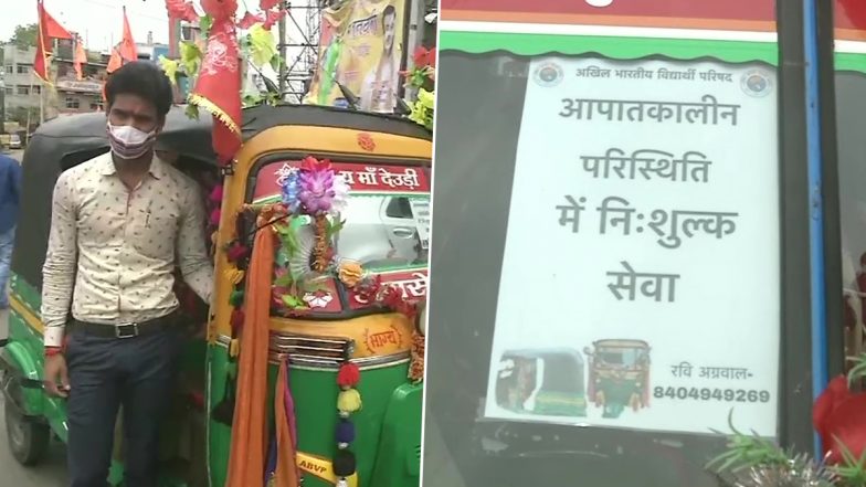 रांची के ऑटो ड्राइवर ने पेश की मानवता की मिसाल, काम सुनकर आप भी करेंगे सलाम