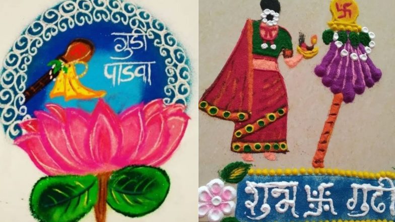 Gudi Padwa 2021 Rangoli Designs: गुड़ी पड़वा पर रंगोली से घर के मुख्य द्वार की सुंदरता बढ़ाएं, देखें लेटेस्ट और आकर्षक डिजाइन्स