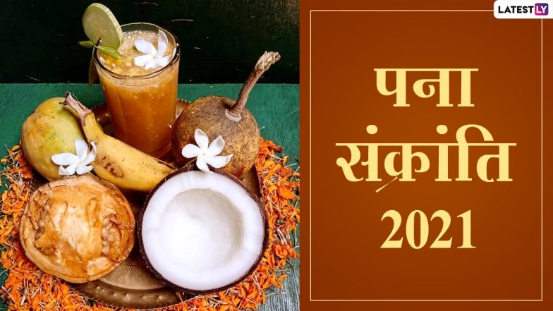 Pana Sankranti 2021 HD Images: पना संक्रांति के इन WhatsApp Stickers, Facebook Greetings, GIFs, Wallpapers के जरिए अपनों को दें शुभकामनाएं