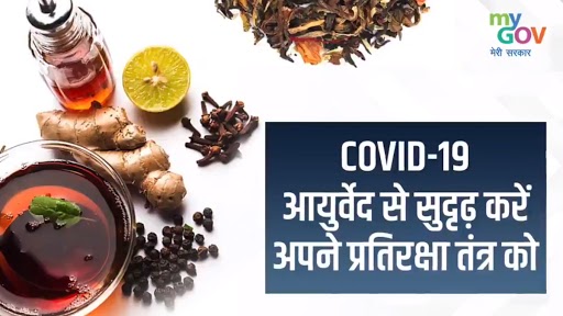 Kadha Recipe to Boost Immunity: आयुर्वेद विशेषज्ञ के.डी. महापात्रा ने रोग प्रतिरोधक क्षमता बढ़ाने के लिए शेयर की काढ़ा बनाने की विधि