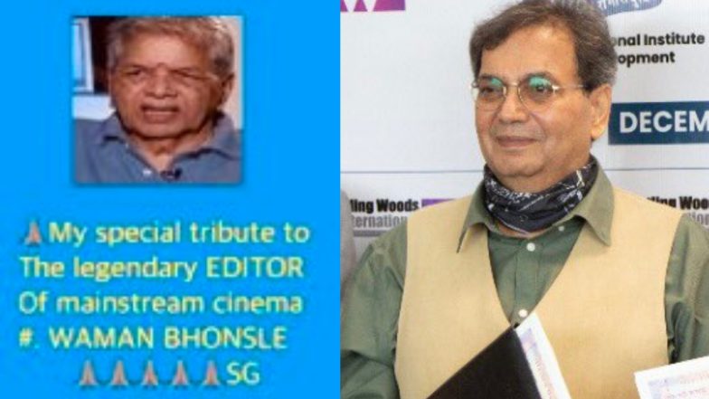 Waman Bhonsle Passes Away: जाने माने एडिटर वामन भोसले का हुआ निधन