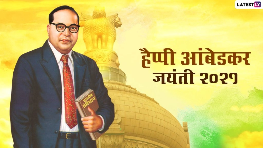 महिला सशक्तिकरण के मसीहा बाबासाहेब आंबेडकर! जानें उनके द्वारा नारी उत्थान के लिए किए गए सराहनीय कार्य