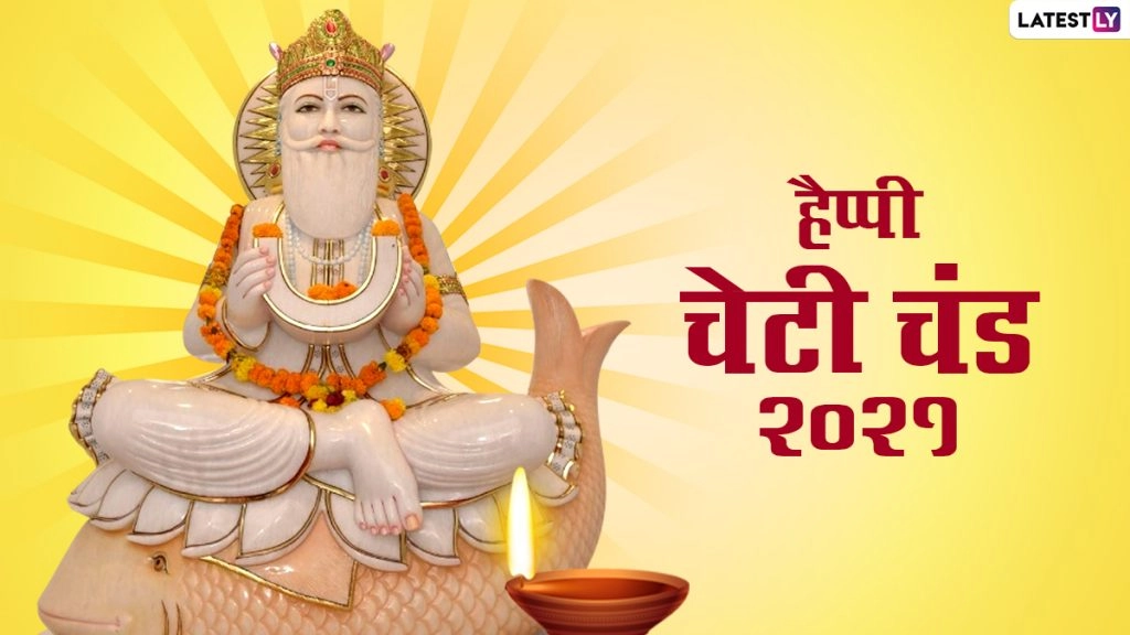 चेटी चंड पर ये HD Wallpapers, GIF Greetings भेजकर दें बधाई