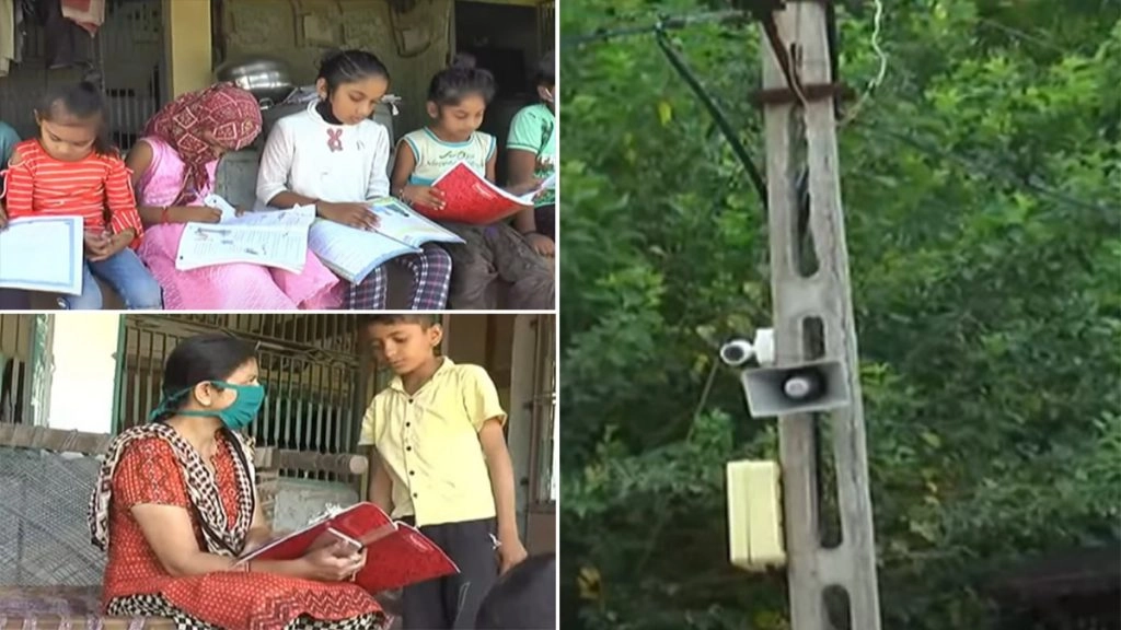 बिना टीवी और फोन के लाउडस्पीकर के जरिए इस तरह होती है पढ़ाई