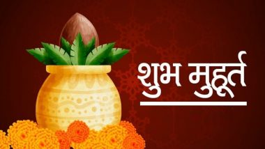 June 2021 Shubh Muhurat: दुकान, ऑफिस और फैक्ट्री के उद्घाटन के लिए जून महीने की ये तिथियां है बहुत शुभ