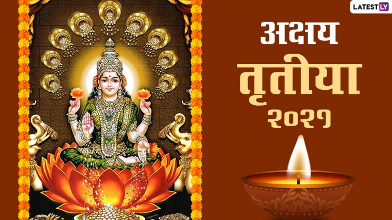 Akshaya Tritiya 2021 HD Images: अक्षय तृतीया के इन आकर्षक Wallpapers, Photo Wishes, GIF Greetings, WhatsApp Stickers को भेजकर प्रियजनों को दें बधाई