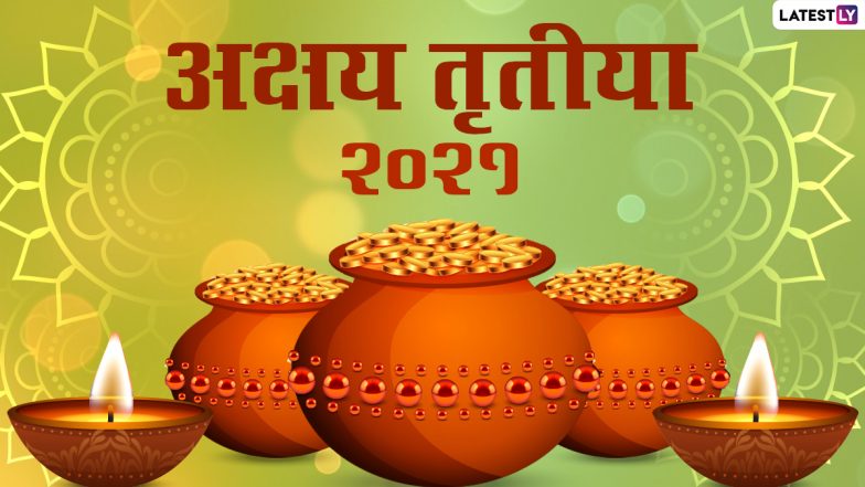 Akshay Tritya 2021: अक्षय तृतीया पर पुण्य-फल प्राप्ति लिए ये कार्य अवश्य करें, लेकिन इन कार्यों से बचें!