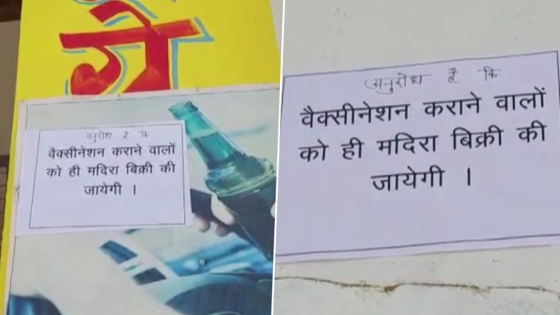 Uttar Pradesh: इटावा में बिना वैक्सीनेशन सर्टिफिकेट नहीं मिलेगी शराब, उप-मंडल मजिस्ट्रेट ने दुकानदारों को दिए निर्देश