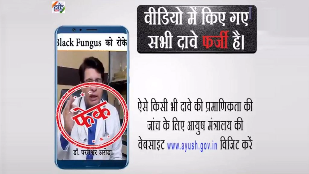 फिटकरी, हल्दी, सेंधा नमक व सरसों के तेल से म्यूकोर्मिकोसिस  का इलाज किया जा सकता है? 