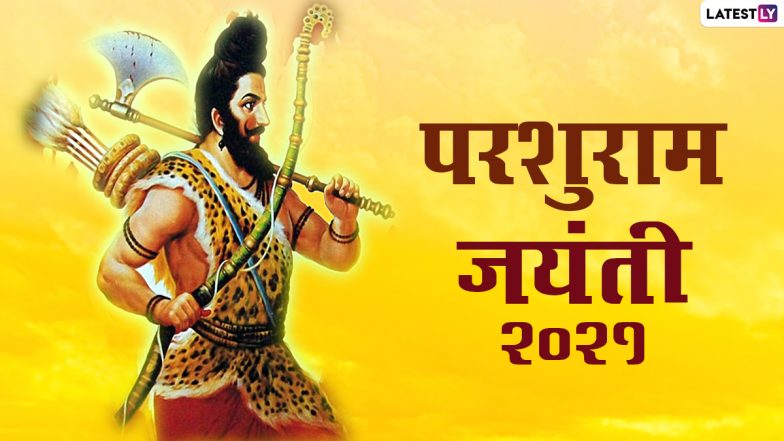 Parshuram Jayanti 2021: परशुराम जयंती कल, आखिर क्यों भगवान परशुराम ने काटी थी अपनी मां की गर्दन, जानें शुभ मुहूर्त और महत्व