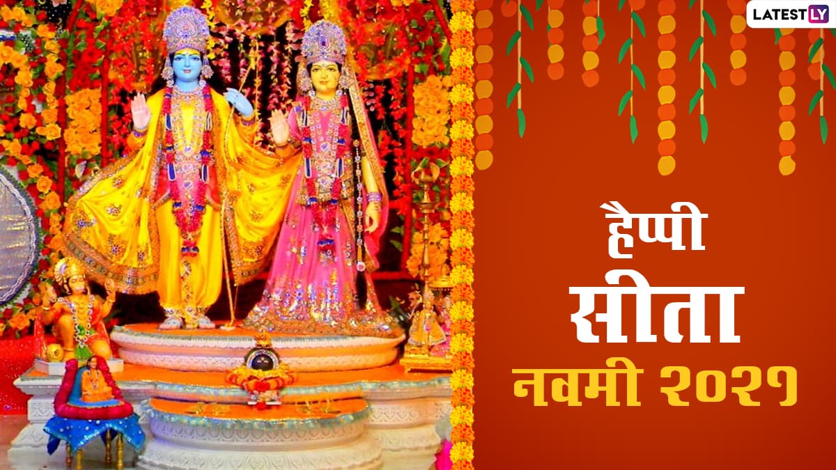 SitaNavami 1 SitaNavami 1 - scoailly keeda