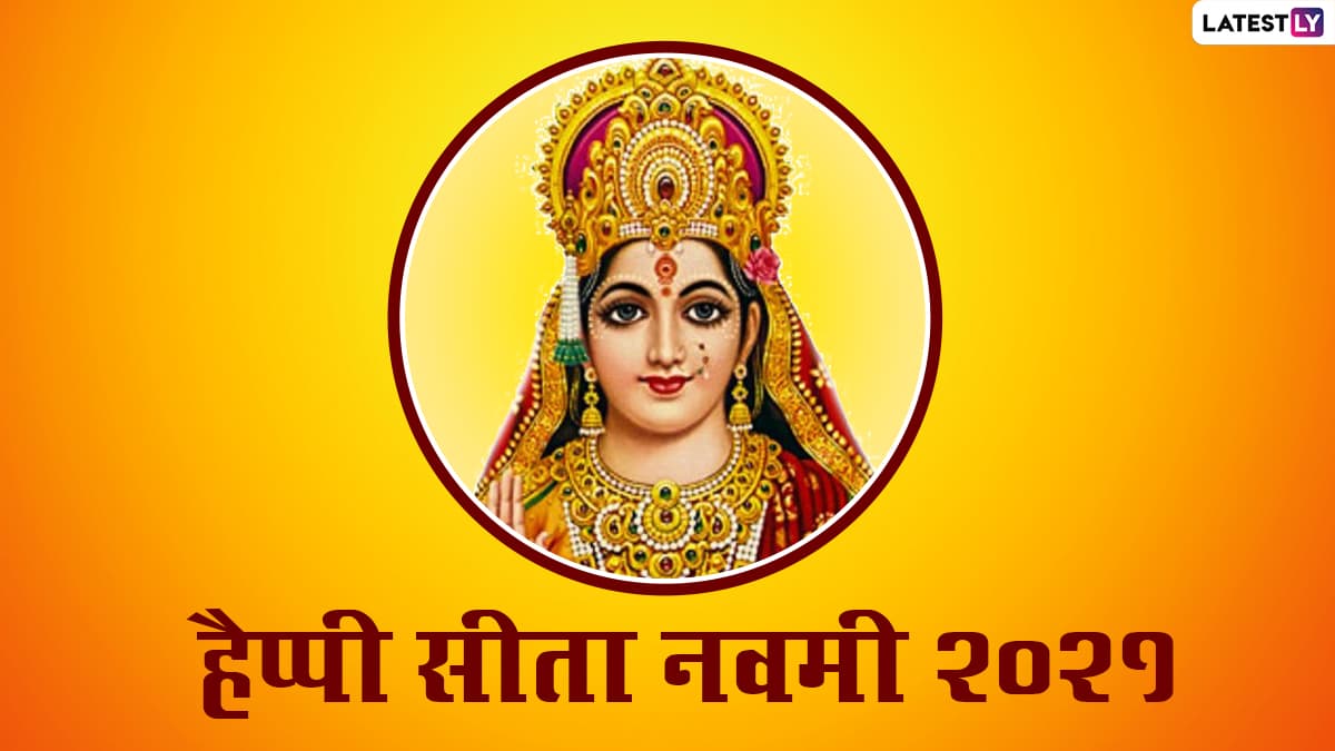 SitaNavami 2 SitaNavami 2 - scoailly keeda