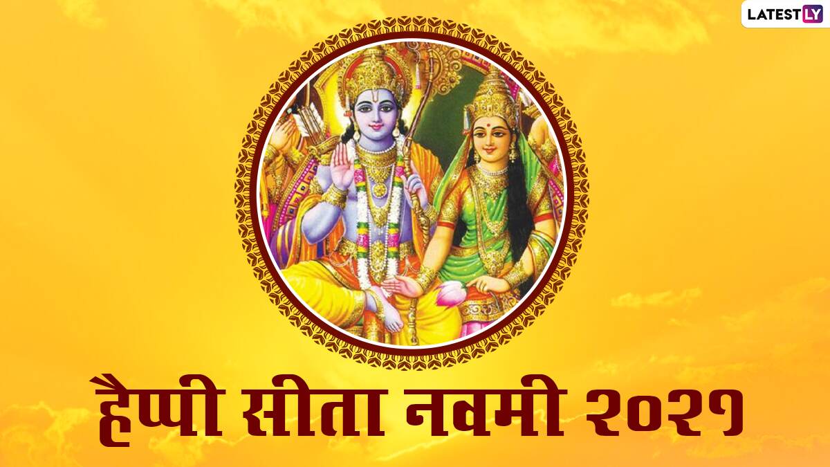 SitaNavami 5 SitaNavami 5 - scoailly keeda