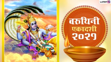Varuthini Ekadashi 2021 HD Images: शुभ वरुथिनी एकादशी! शेयर करें भगवान विष्णु के ये WhatsApp Stickers, Facebook Greetings, Photos और वॉलेपपर्स