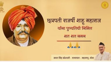 Rajarshi Shahu Maharaj Punyatithi 2021: राज्यपाल भगत सिंह कोश्यारी ने छत्रपति शाहू महाराज की पुण्यतिथि पर दी श्रद्धांजलि