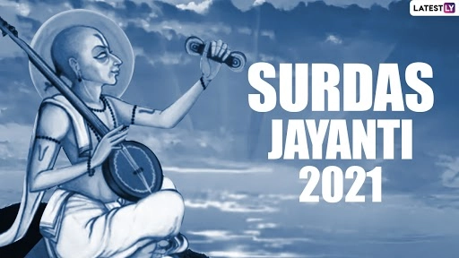 कवि सूरदास जयंती पर ये हिंदी विशेज WhatsApp Stickers, Facebook Greetings के जरिए भेजकर दें बधाई