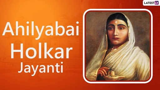 जानें अहिल्याबाई होलकर की गरीब किसान की बेटी से महारानी बनने तक की प्रेरक कथा!