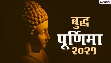 Buddha Purnima 2021: बुद्ध पूर्णिमा का महात्म्य! जानें सिद्धार्थ से भगवान बुद्ध बनने की दिव्य कथा!